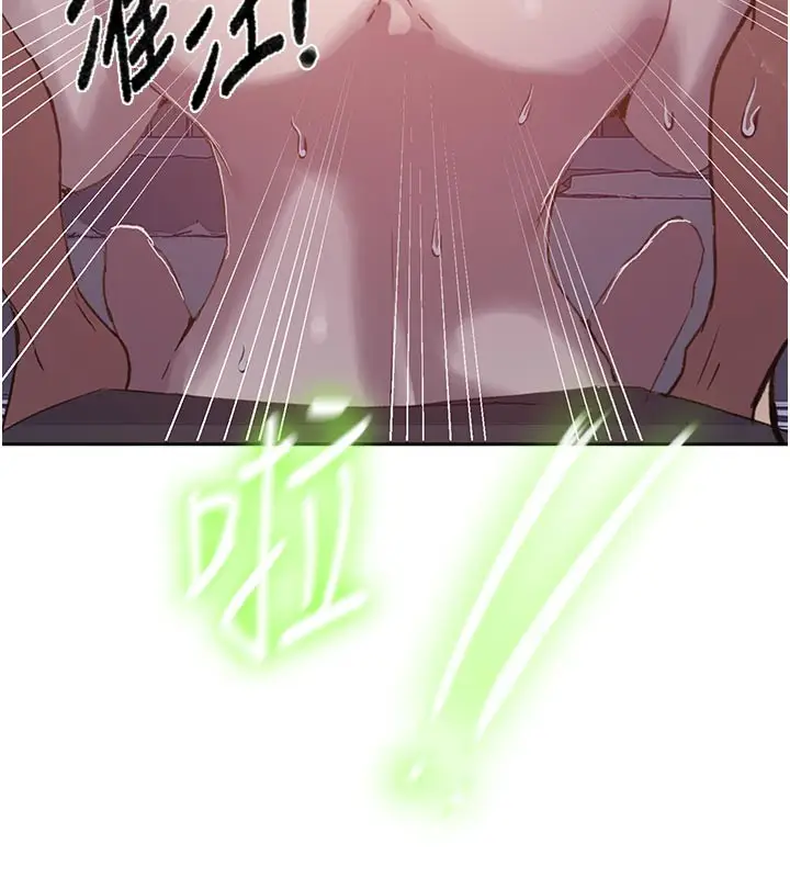 漫画《秘密教学》第298话第75张图