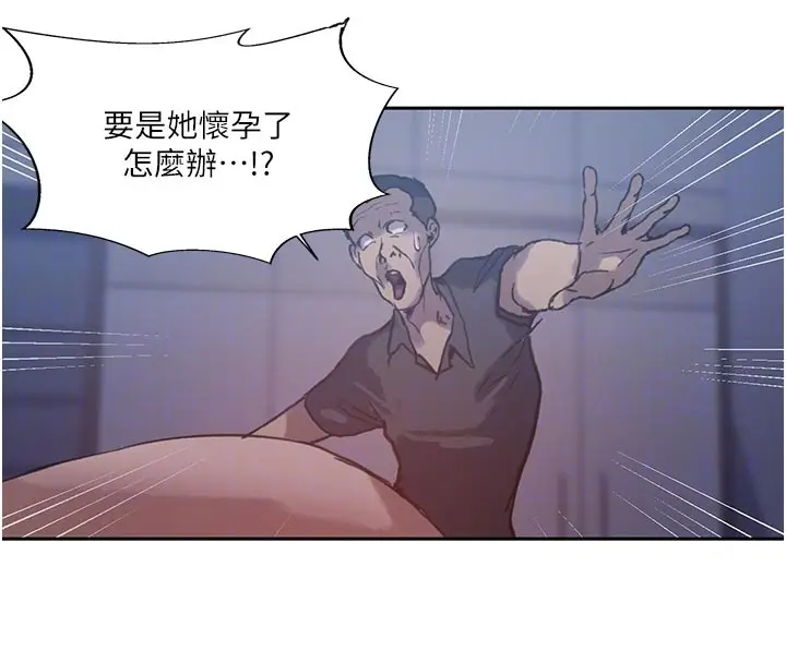 漫画《秘密教学》第298话第80张图