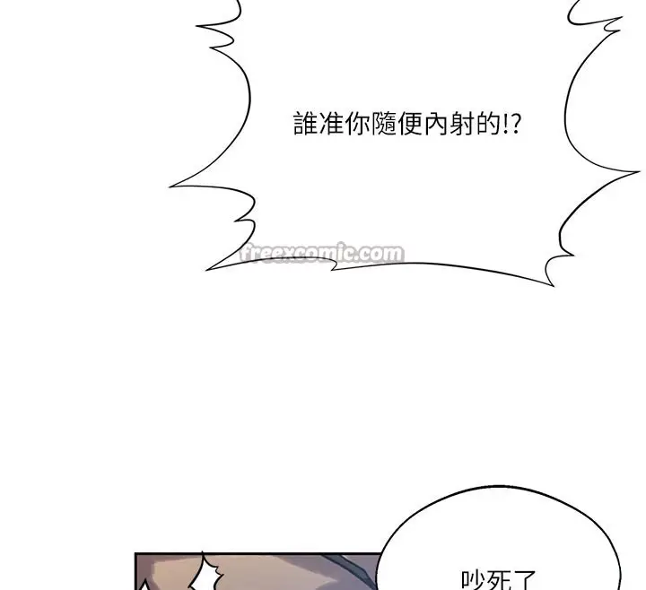 漫画《秘密教学》第298话第84张图