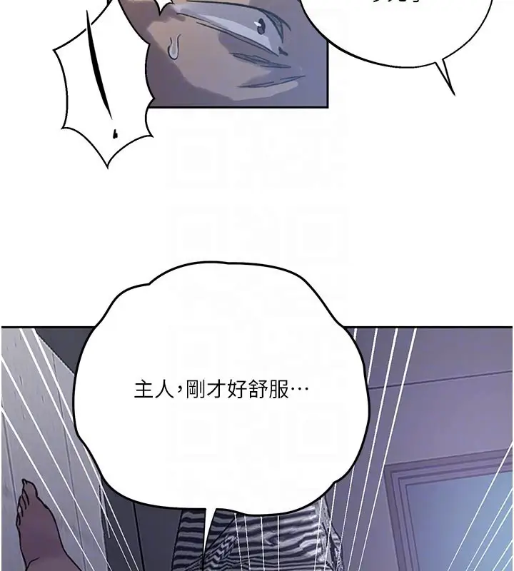 漫画《秘密教学》第298话第85张图