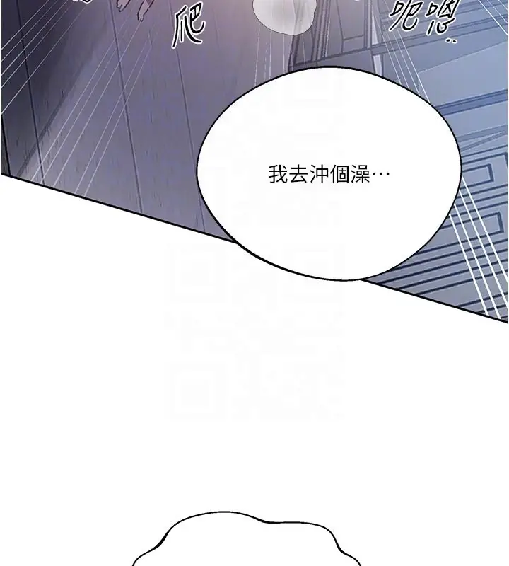 漫画《秘密教学》第298话第87张图