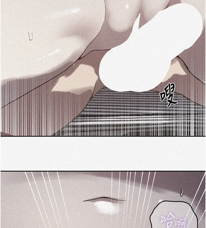 漫画《秘密教学》第298话第9张图