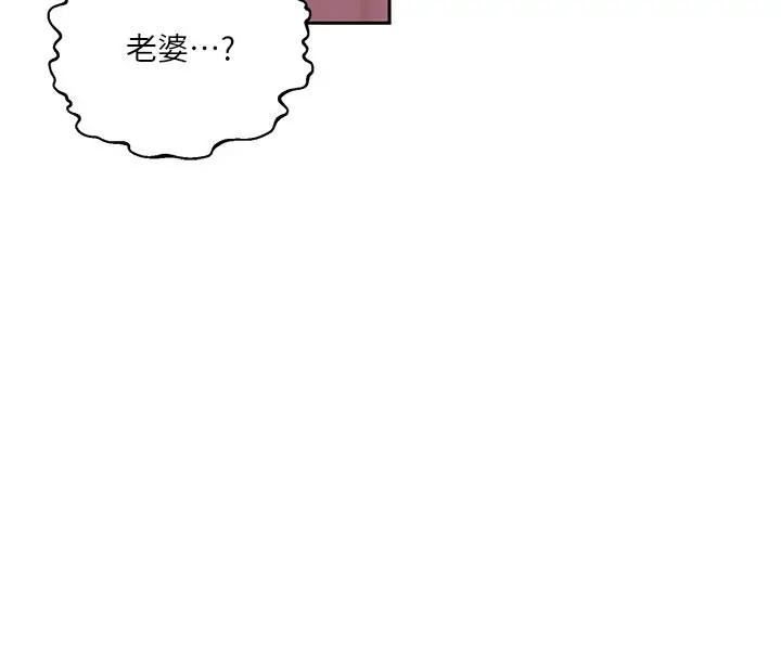 漫画《秘密教学》第298话第90张图