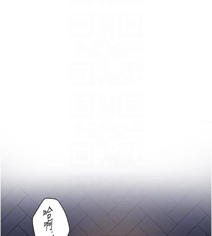 漫画《秘密教学》第298话第92张图