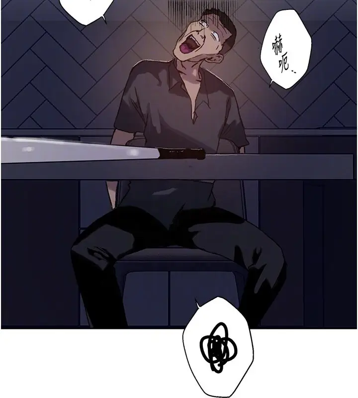 漫画《秘密教学》第298话第93张图