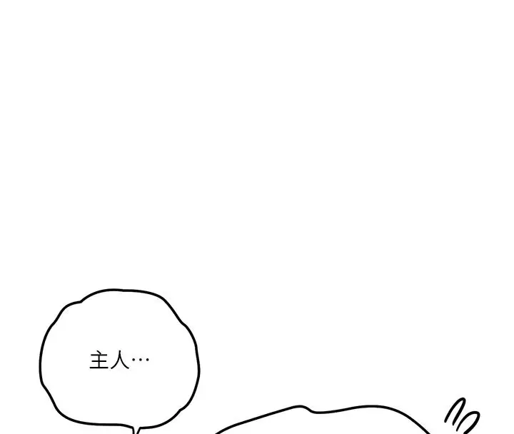 漫画《秘密教学》第298话第94张图