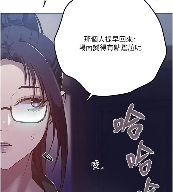 漫画《秘密教学》第298话第95张图