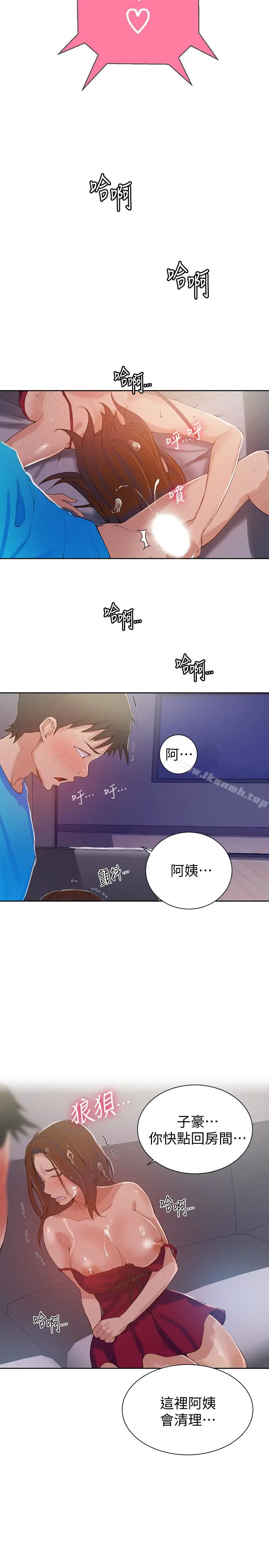 漫画《秘密教学》第18话第12张图