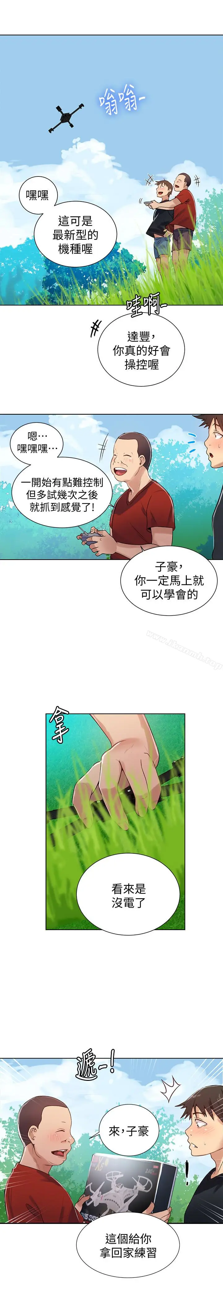 漫画《秘密教学》第18话第17张图
