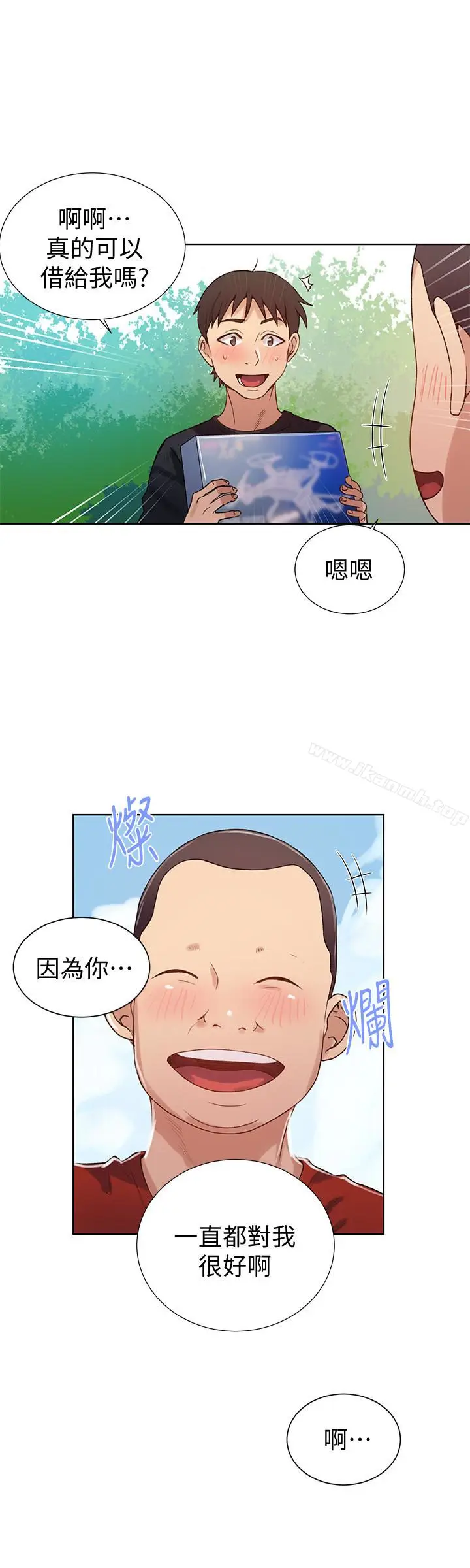 漫画《秘密教学》第18话第18张图