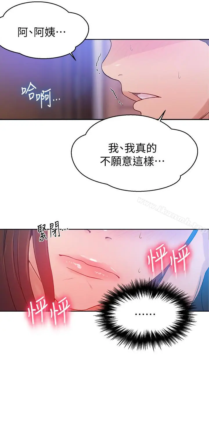 漫画《秘密教学》第18话第22张图