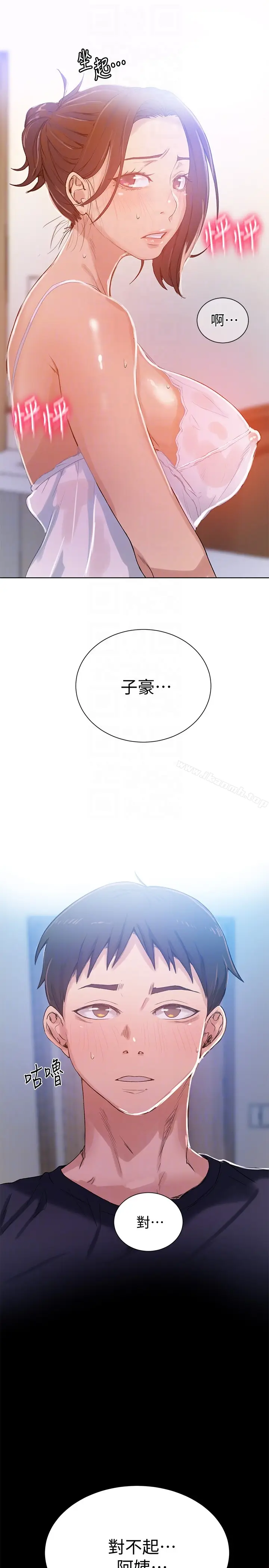 漫画《秘密教学》第18话第23张图