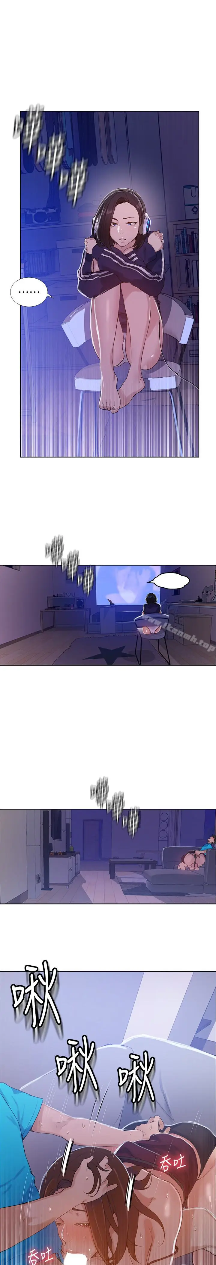 漫画《秘密教学》第18话第4张图