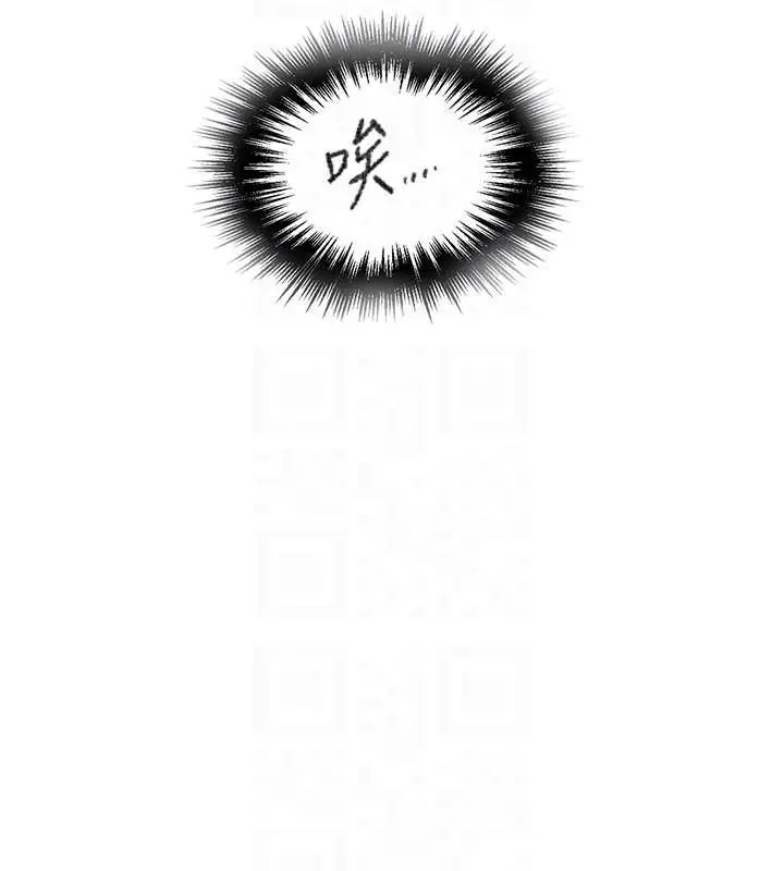 漫画《秘密教学》第286话第100张图