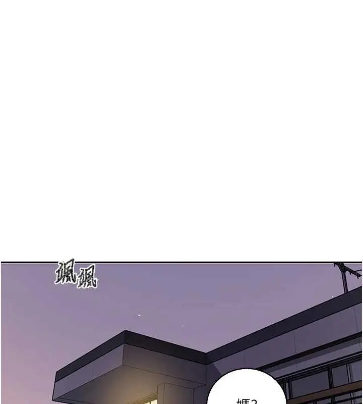 漫画《秘密教学》第286话第102张图