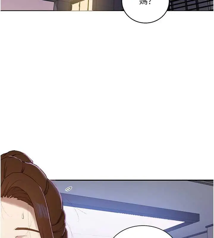 漫画《秘密教学》第286话第103张图
