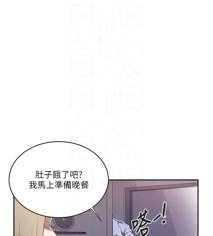 漫画《秘密教学》第286话第106张图