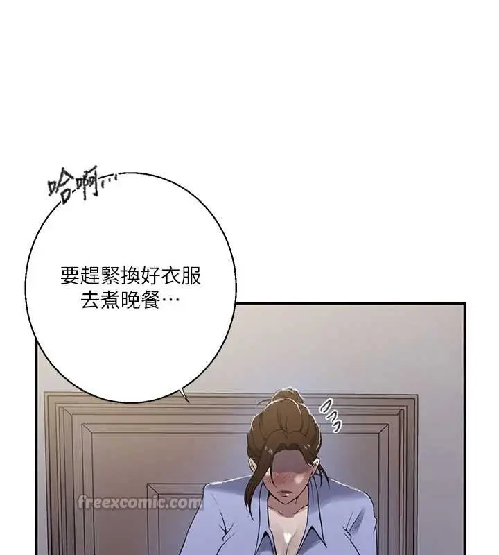 漫画《秘密教学》第286话第112张图