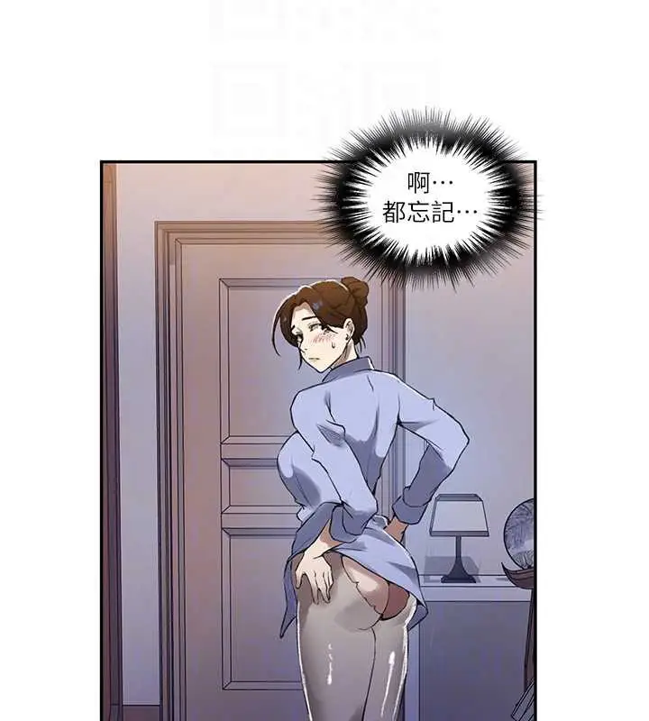 漫画《秘密教学》第286话第116张图