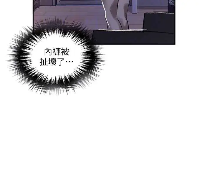漫画《秘密教学》第286话第117张图