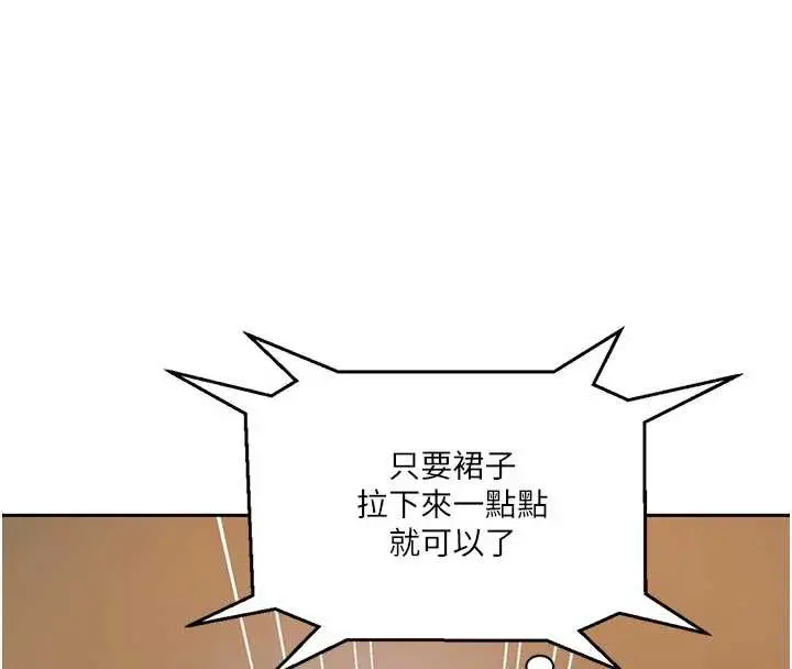 漫画《秘密教学》第286话第16张图