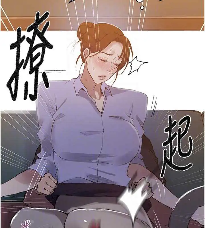 漫画《秘密教学》第286话第17张图