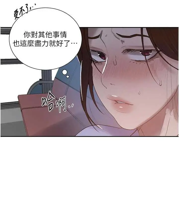 漫画《秘密教学》第286话第22张图