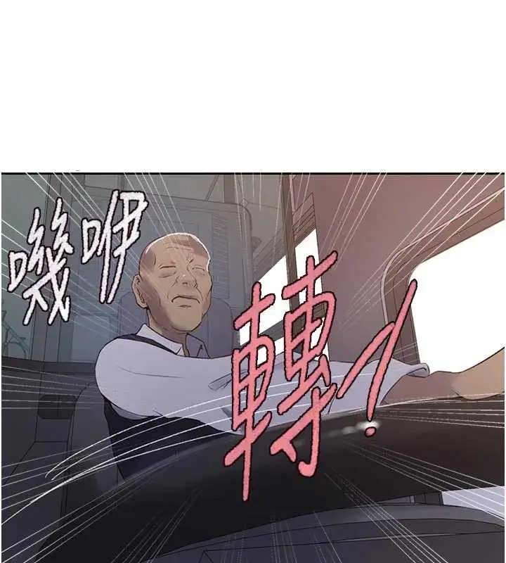 漫画《秘密教学》第286话第23张图