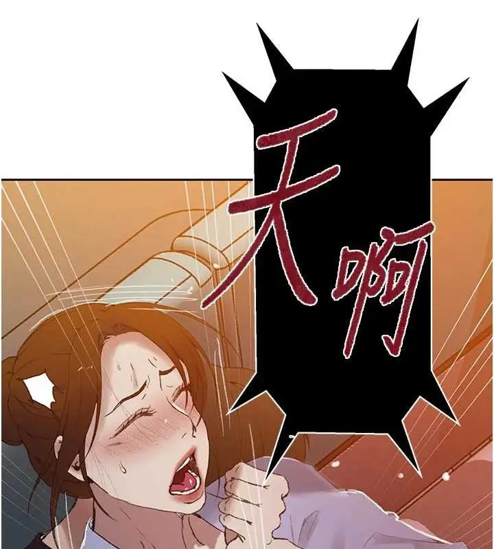 漫画《秘密教学》第286话第26张图