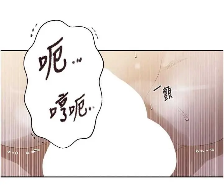 漫画《秘密教学》第286话第29张图