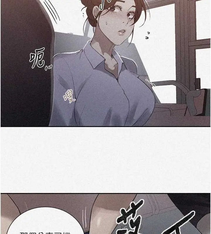 漫画《秘密教学》第286话第3张图