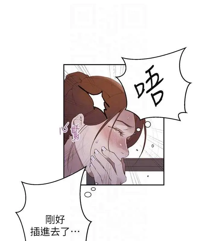 漫画《秘密教学》第286话第30张图