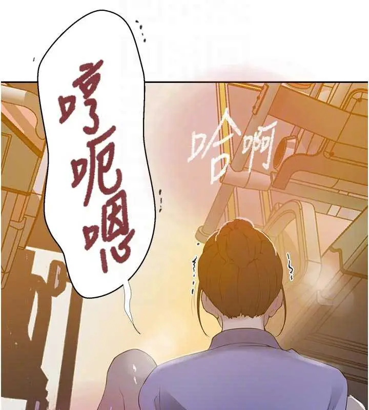 漫画《秘密教学》第286话第32张图