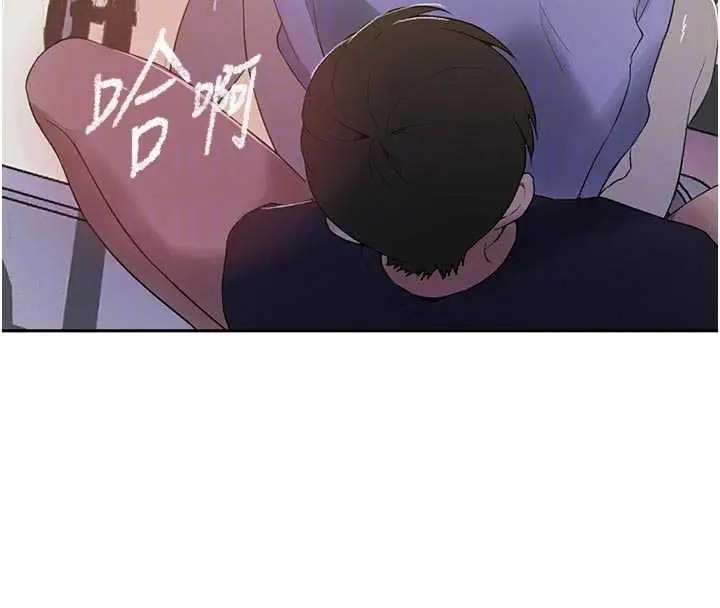 漫画《秘密教学》第286话第33张图