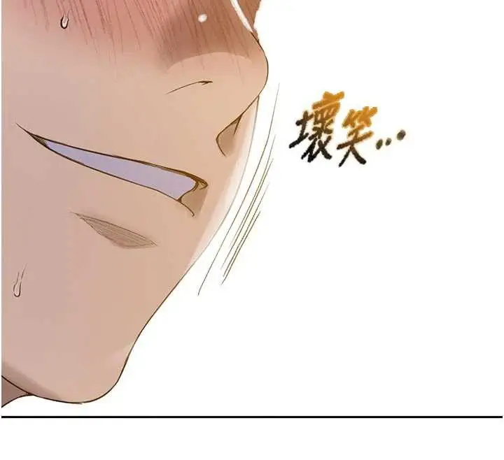 漫画《秘密教学》第286话第37张图