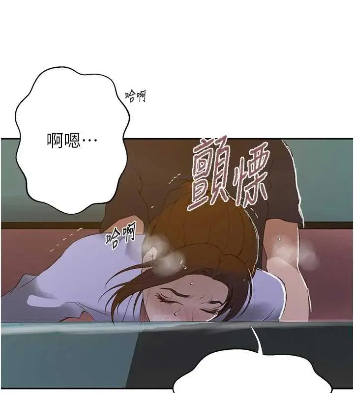 漫画《秘密教学》第286话第38张图