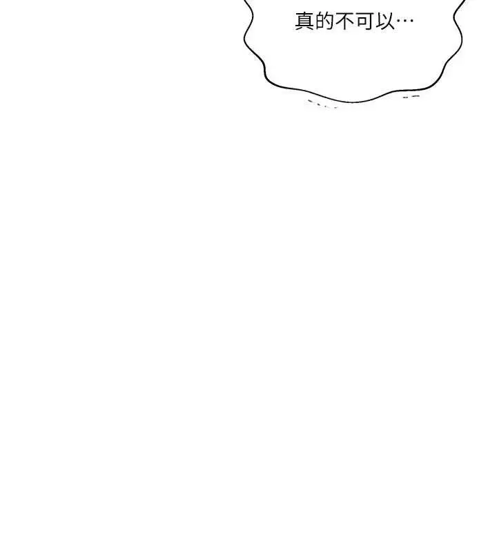漫画《秘密教学》第286话第39张图