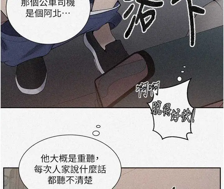 漫画《秘密教学》第286话第4张图
