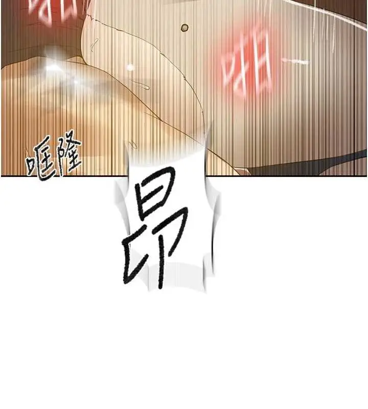 漫画《秘密教学》第286话第43张图