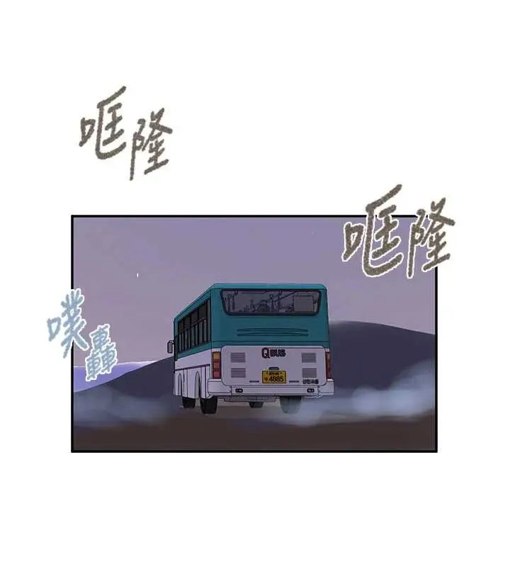 漫画《秘密教学》第286话第52张图