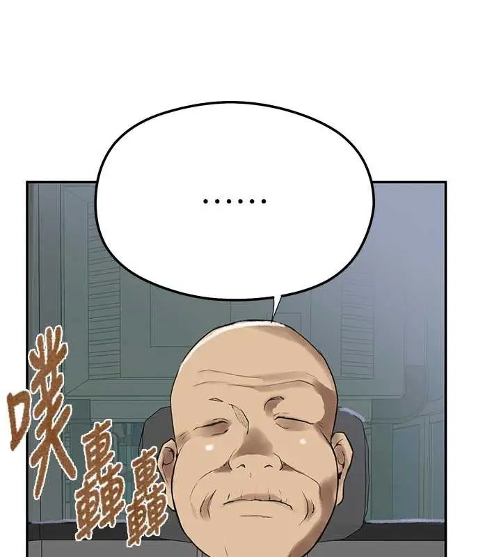 漫画《秘密教学》第286话第53张图