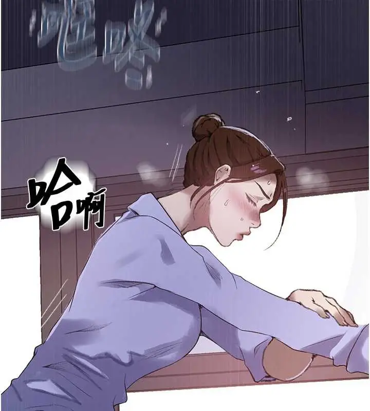 漫画《秘密教学》第286话第55张图