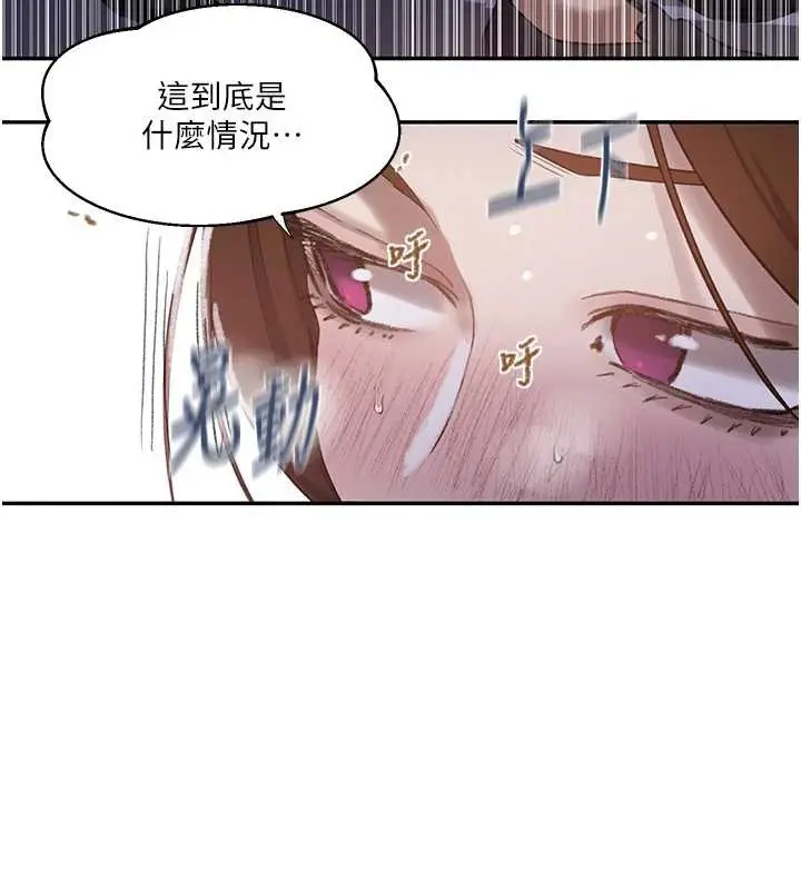漫画《秘密教学》第286话第57张图