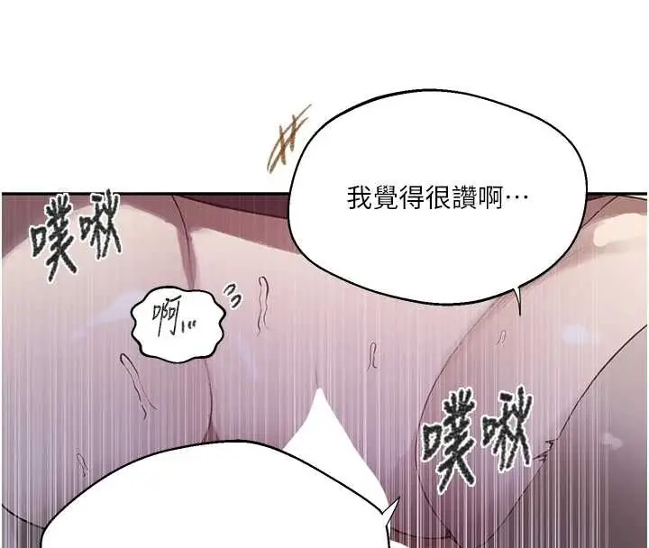 漫画《秘密教学》第286话第58张图