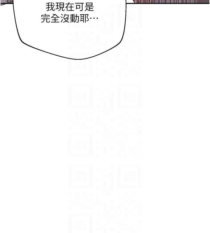 漫画《秘密教学》第286话第59张图