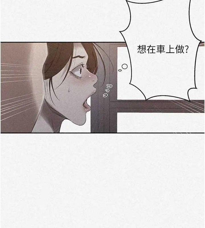 漫画《秘密教学》第286话第6张图