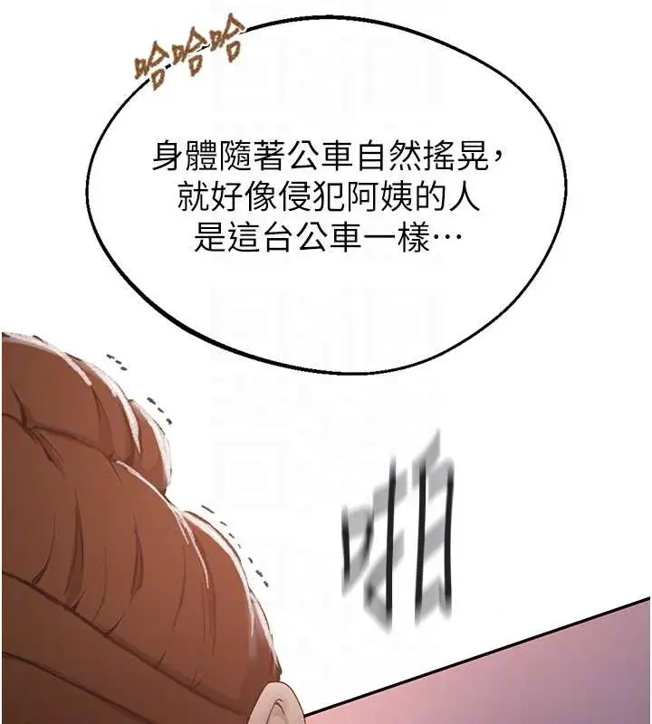 漫画《秘密教学》第286话第60张图