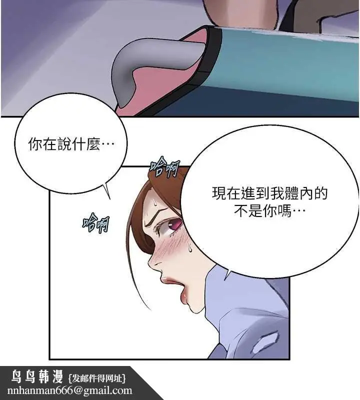 漫画《秘密教学》第286话第63张图