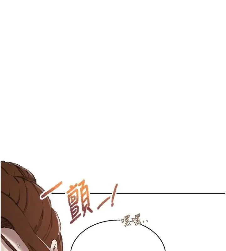 漫画《秘密教学》第286话第64张图