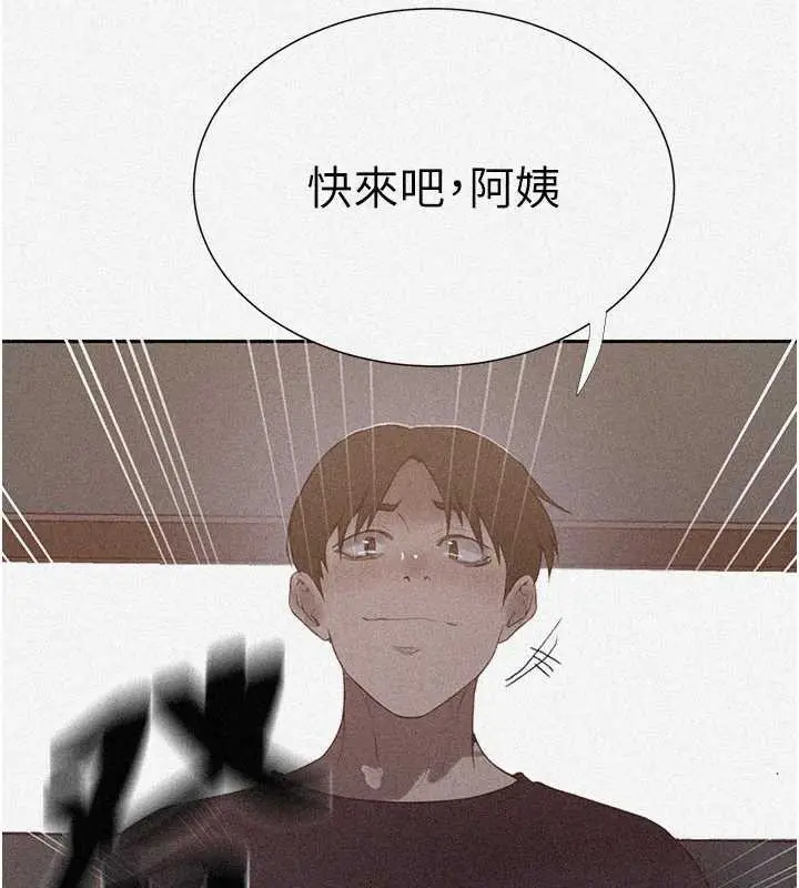 漫画《秘密教学》第286话第7张图